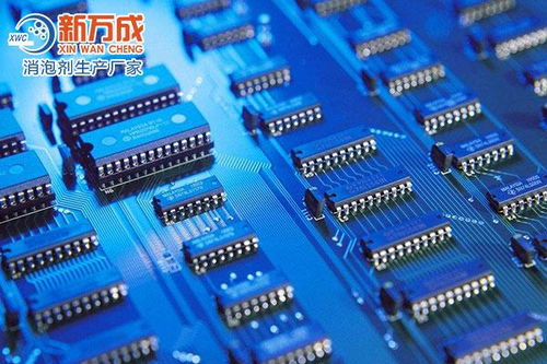 新萬(wàn)成線路板顯影消泡劑的卓越消泡效果