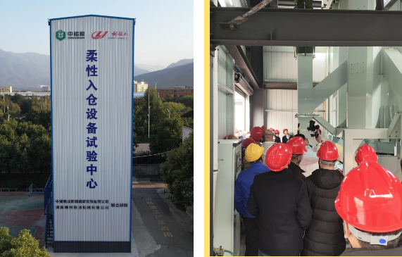 柔性入倉(cāng),科技儲(chǔ)糧——筒倉(cāng)柔性入倉(cāng)設(shè)備中試專家咨詢?cè)u(píng)議會(huì)在郴州糧機(jī)公司順利召開(kāi)