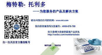 梅特勒-托利多產品檢測技術交流會（通化站）成功舉辦，共話前沿技術應用與行業未來