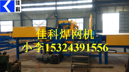 韶關(guān)橋梁鋼筋網(wǎng)焊網(wǎng)機技術(shù)應用與河北佳科行業(yè)交流